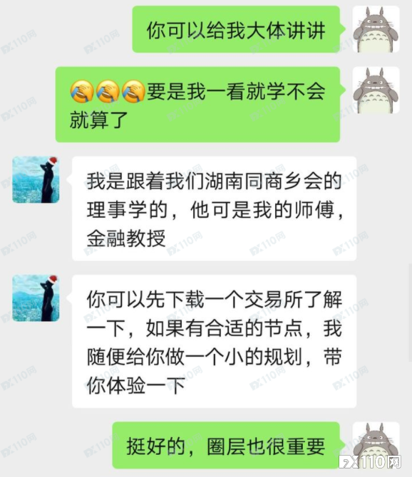 入金红狮资本，不料“励志兵哥哥”秒变“无情吞金兽”！