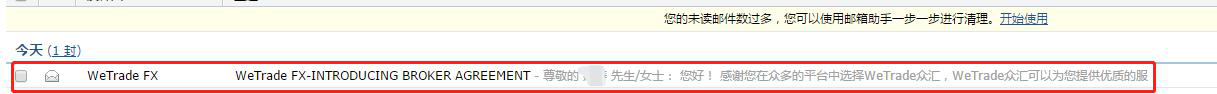 2024年10月28日:WeTrade众汇如何开代理拿到最高返佣