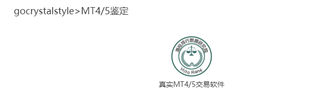 2024年11月01日:gocrystalstyle外汇平台怎么样 gocrystalstyle外汇平台怎么样